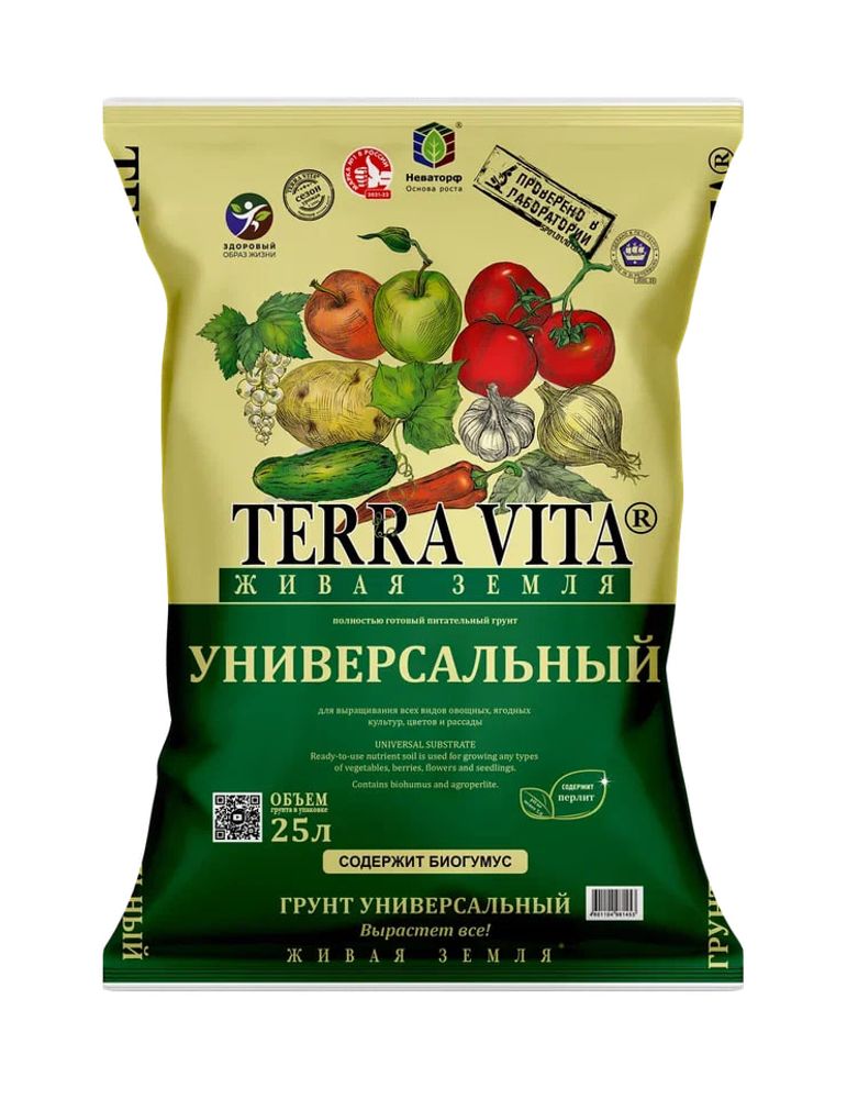 Грунт почвенный универсальный нейтральный ЖИВАЯ ЗЕМЛЯ (TERRA VITA) 25 л