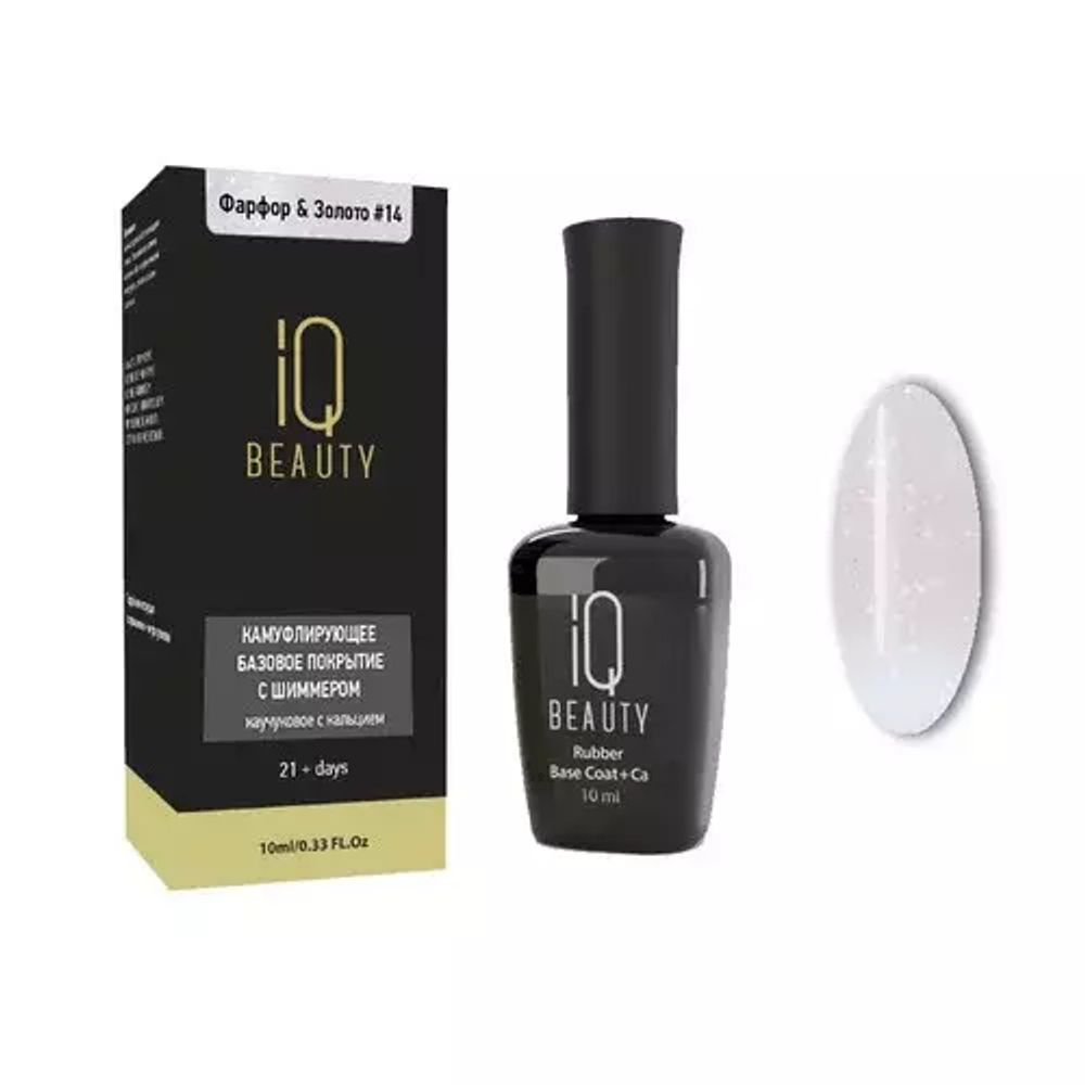 IQ Beauty Rubber Shimmer Base №14, 10 мл