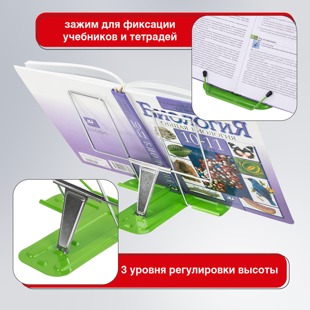 Подставка для книг и учебников BRAUBERG LINE металлическая зеленая европодвес (6 штук в упаковке)