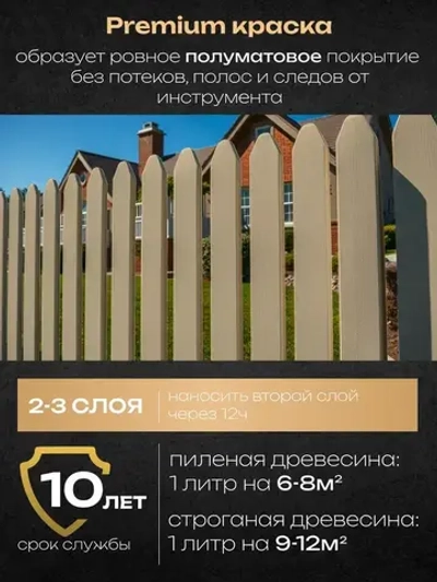 HUSKY SIBERIAN Краска для дерева акриловая цвет бежевый 0.9 л