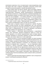 Сила характера и продолжительная жизнь. Второе издание (PDF)