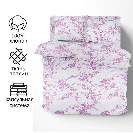 КПБ Ален, ЕВРО , 70х70,  простыня 180х200х30, поплин  DOMTEKC