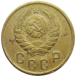 2 копейки 1945 (VF)