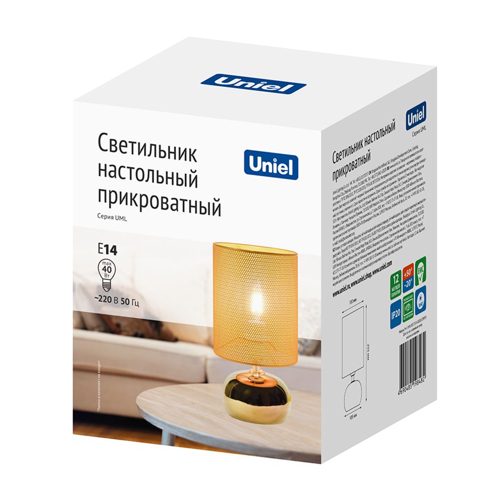 UML-B307 E14 GOLD-COPPER Светильник настольный декоративный под лампу Е14. 40W. Механический выключатель. Золотой-Медный. ТМ Uniel