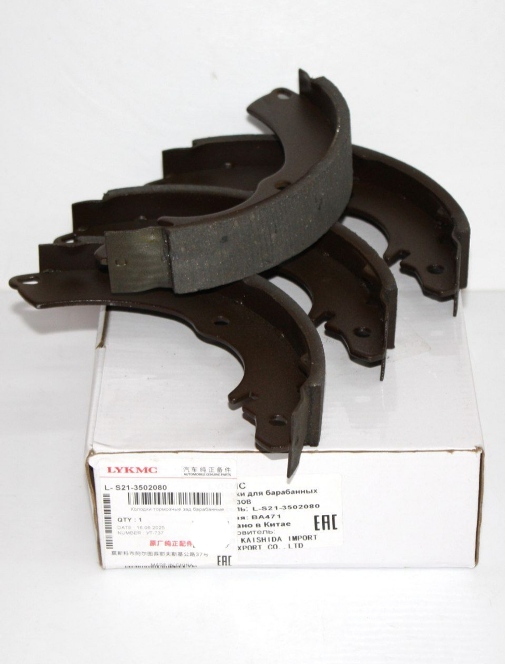 Колодки барабанные задние S213502080 Chery Kimo, QQ6