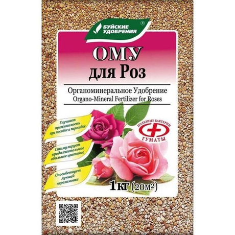 ОМУ для роз, 1 кг