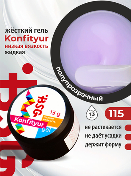 BSG Жёсткий гель для наращивания Konfityur НИЗКАЯ ВЯЗКОСТЬ №115 (13 г)