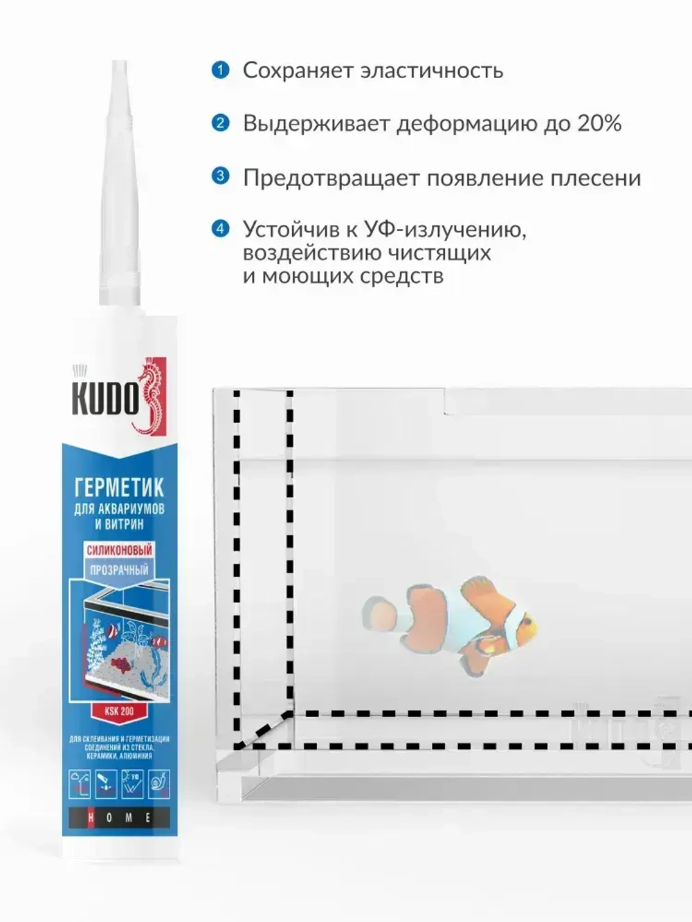 Герметик силиконовый KUDO "KSK 200" для аквариумов и витрин, прозрачный