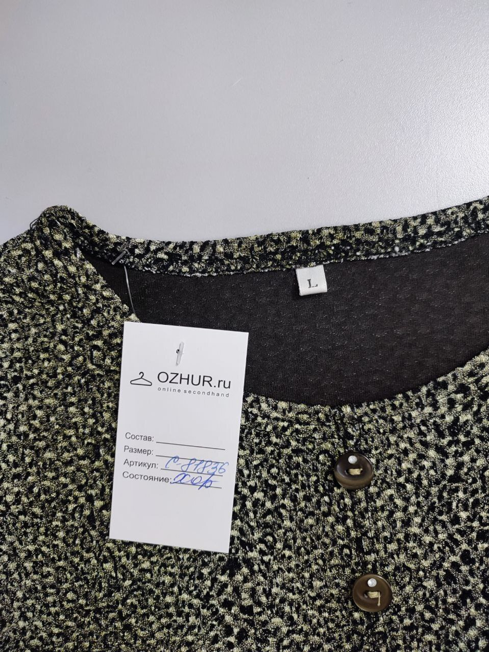 Блузка с анималистичным принтом 48 размер