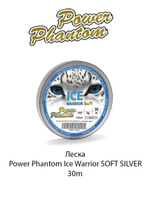 Леска Power Phantom Ice Warrior SOFT