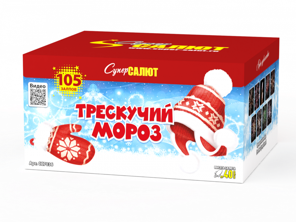 Трескучий мороз (0,6"-0,8"х105) (СС7036)