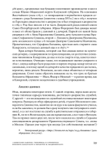 Сибирские заметки