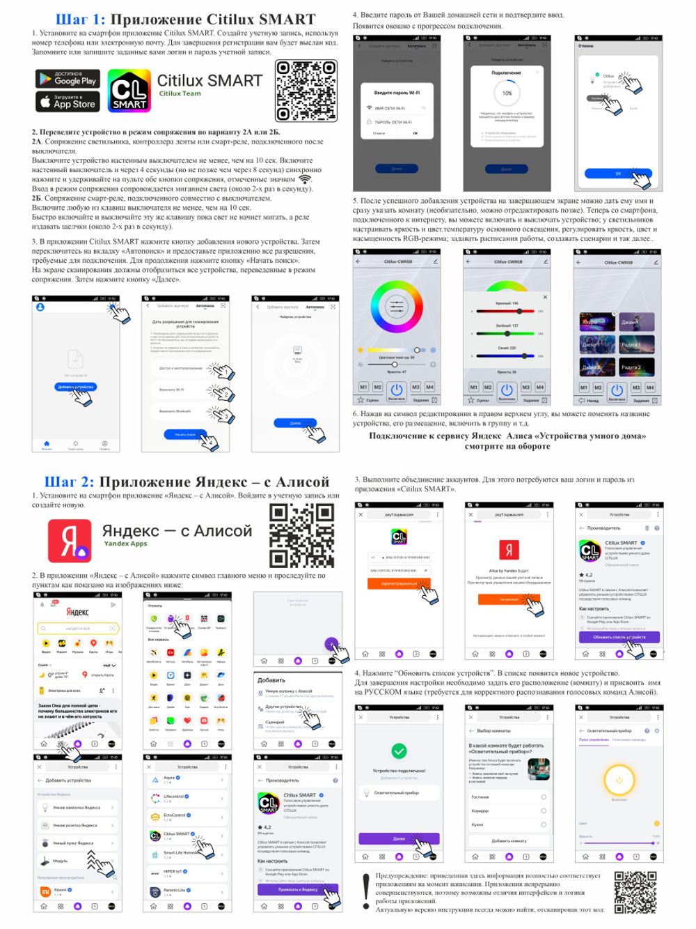 Citilux Триест Смарт CL737A54E RGB Умная люстра