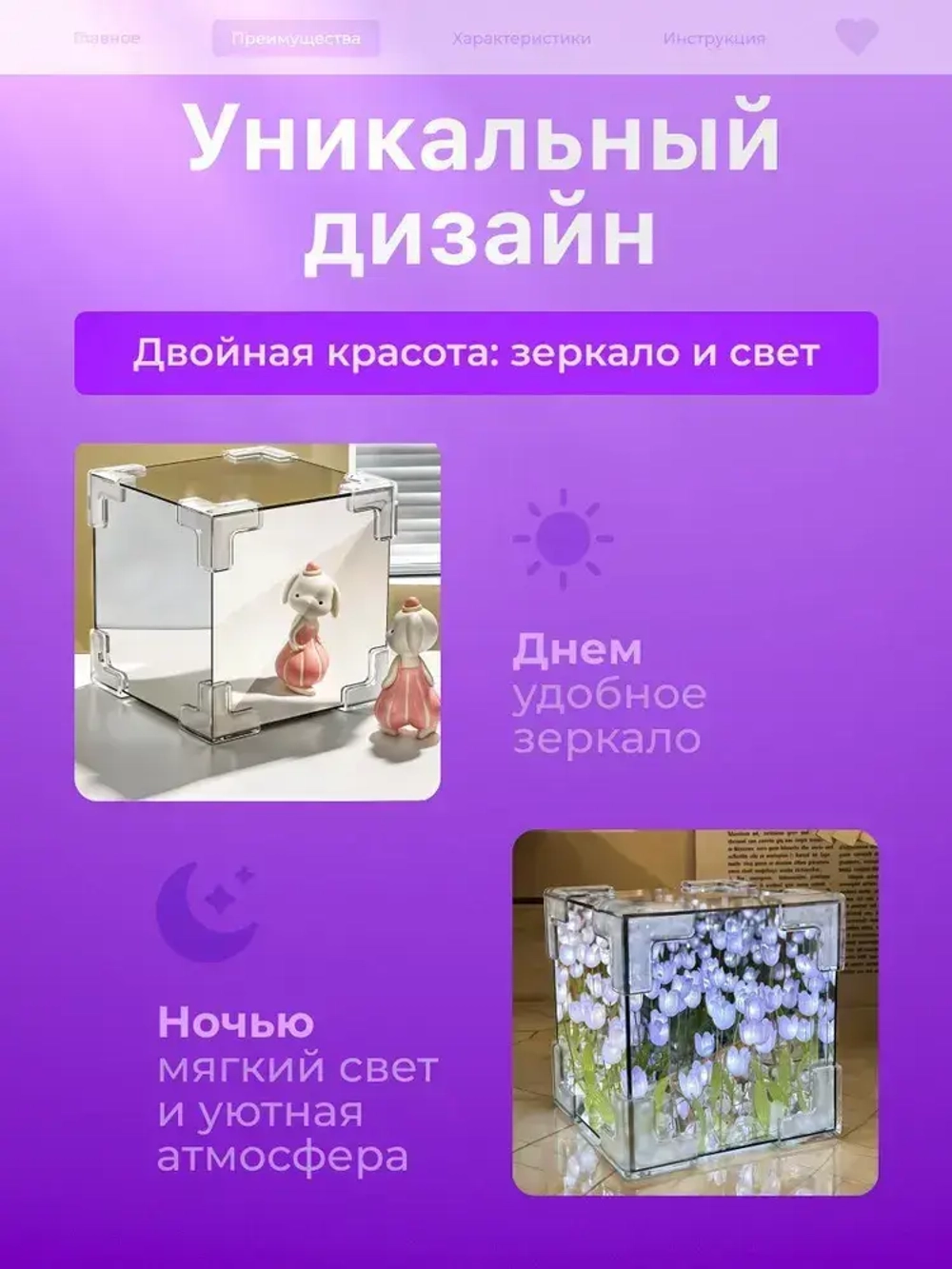 Ночник с тюльпанами, ночник зеркало фиолетовый