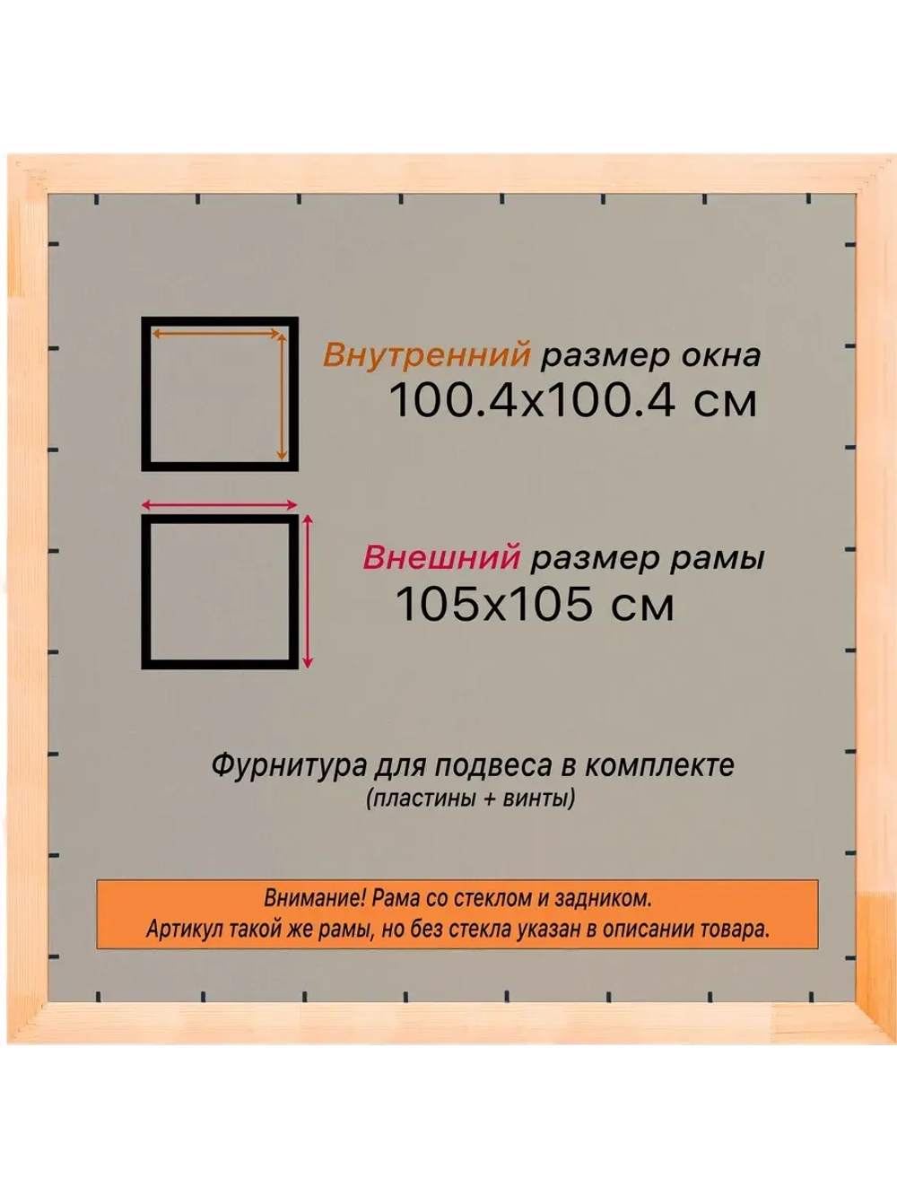 Рамка для постера и фотографий 100x100