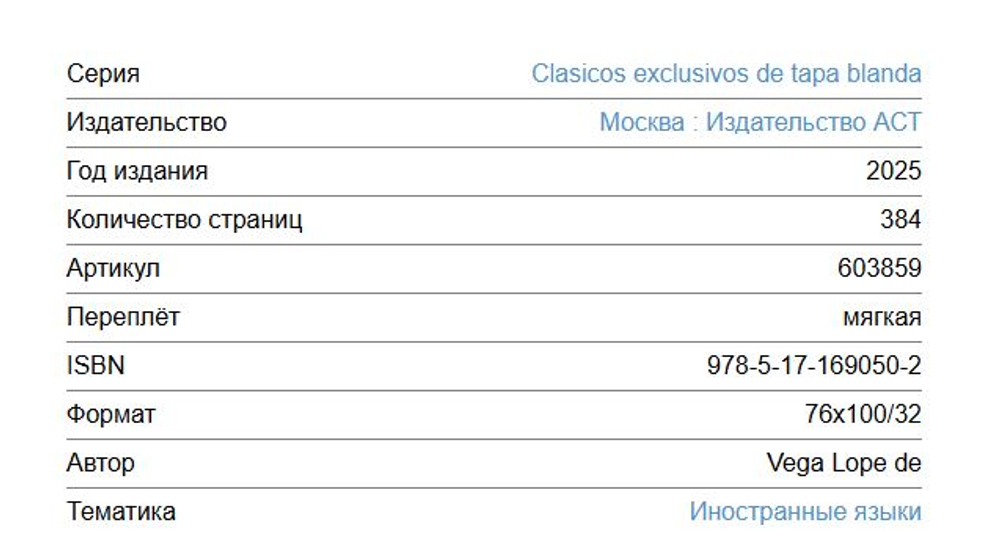 📚 Испанская классика в мягкой обложке: Путешествие в мир страсти, легенд и мудрости