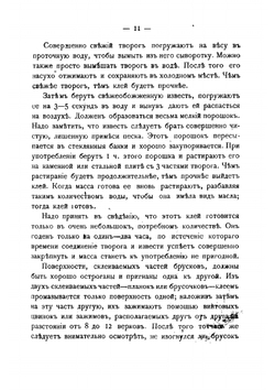 Золочение, серебрение и бронзирование по дереву | Шмидт Л.П