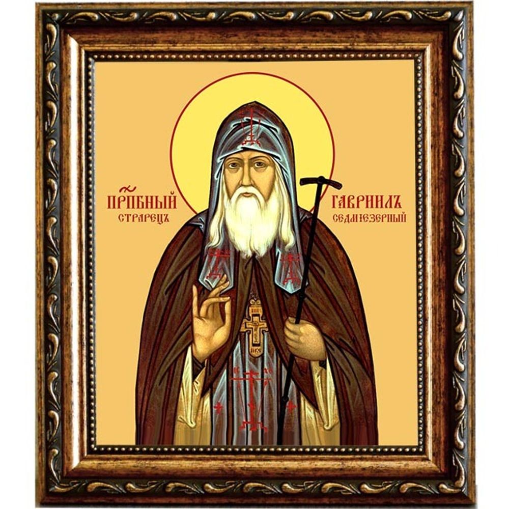 Гавриил Седмиезерный (Зырянов) преподобный, схиархимандрит. Икона на холсте.