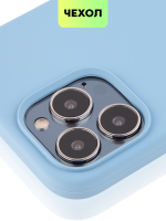 Чехол BROSCORP для Apple iPhone 13 Pro Max оптом (арт. IP13PROMAX-SOFTRUBBER-SKY)