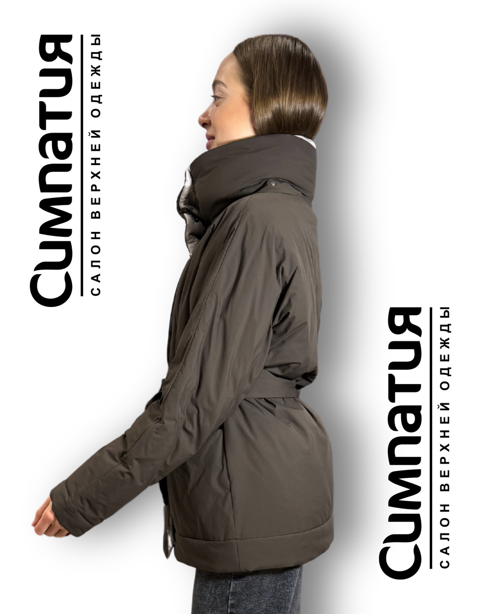 Демисезонняя куртка в коричневом цвете с высоким воротником и поясом