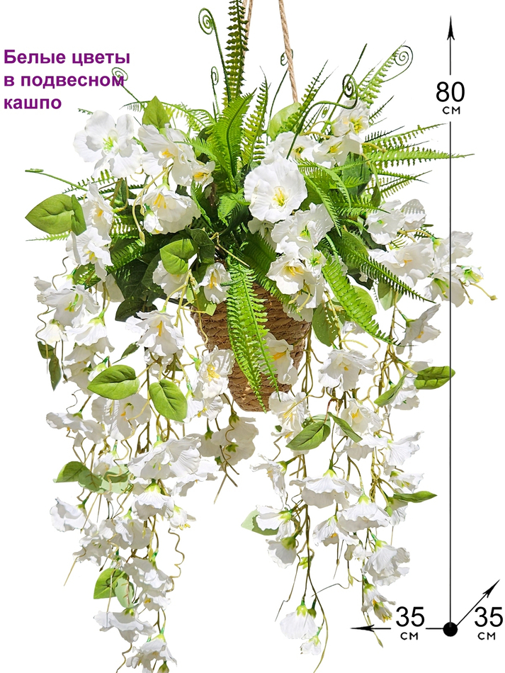 Жасмин в подвесном плетеном кашпо