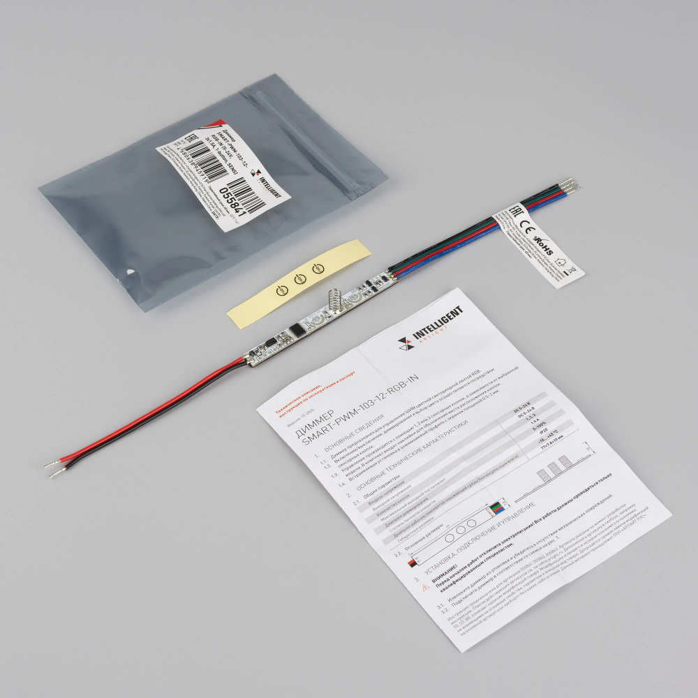 INTELLIGENT ARLIGHT Диммер SMART-PWM-103-12-RGB-IN (5-24V, 3x1.5A, 1-button, SENS) (IARL, Контроллер) 055841