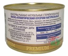 Белорусские рыбные консервы лосось &quot;Атлантическая&quot; 230г. Белрыба - купить с доставкой на дом по Москве и всей России