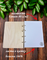 Блокнот "ЗАПИСКИ ТРЕНЕРА"