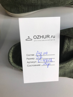 Кеды Favorit Fun тряпичные, 37 размер