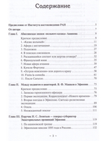 Русские в Африке: путешественники, разведчики, авантюристы: монография