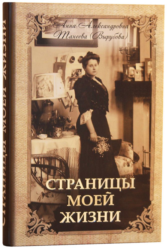 stranicy-moej-zhizni-83997-465808