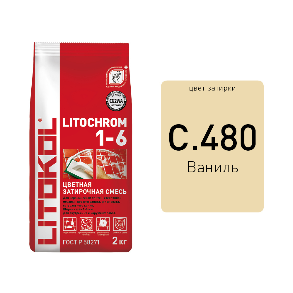 Litochrom 1-6 C.480 ваниль 2kg Al.bag