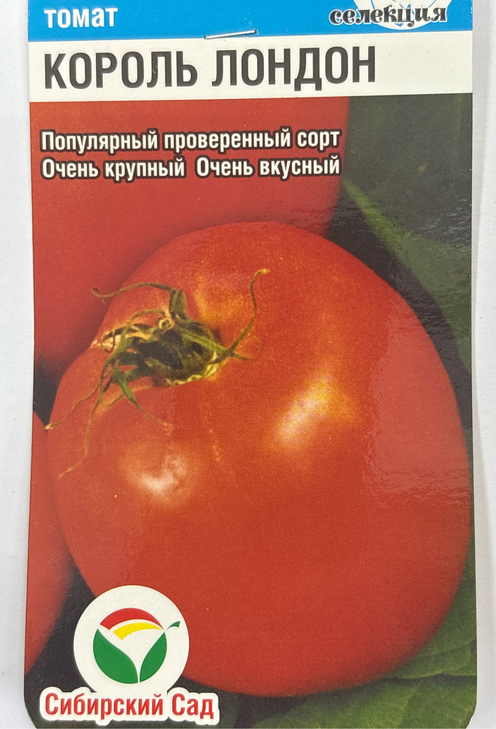 Томат Король Лондон 20 шт СМТ-100