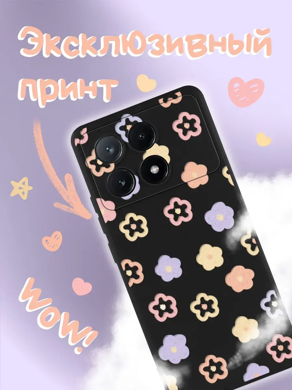 Чехол Xiaomi Poco X6 Pro с принтом