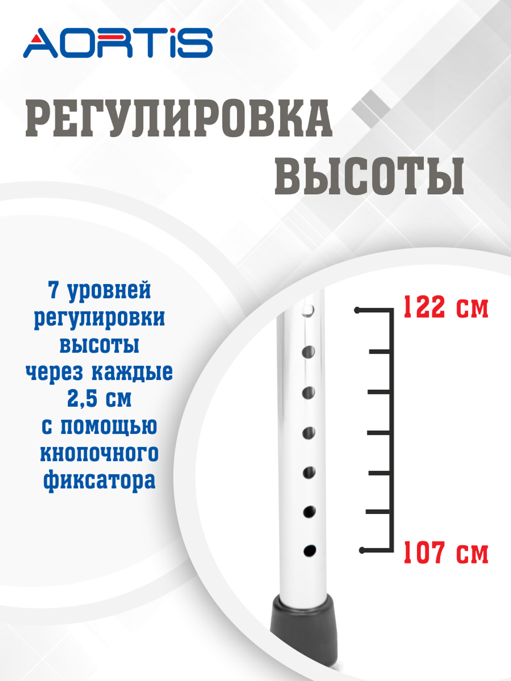 Ходунки шагающие AORTIS KDB205