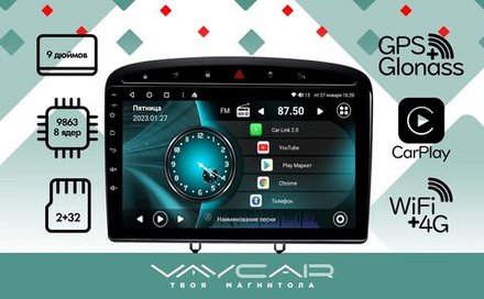 Магнитола для Peugeot 308 2007-2014, 408 2012-2022 - Vaycar VA59-0083 на Android 13, 8-ядер, 2Гб-32Гб, 4G SIM-слот