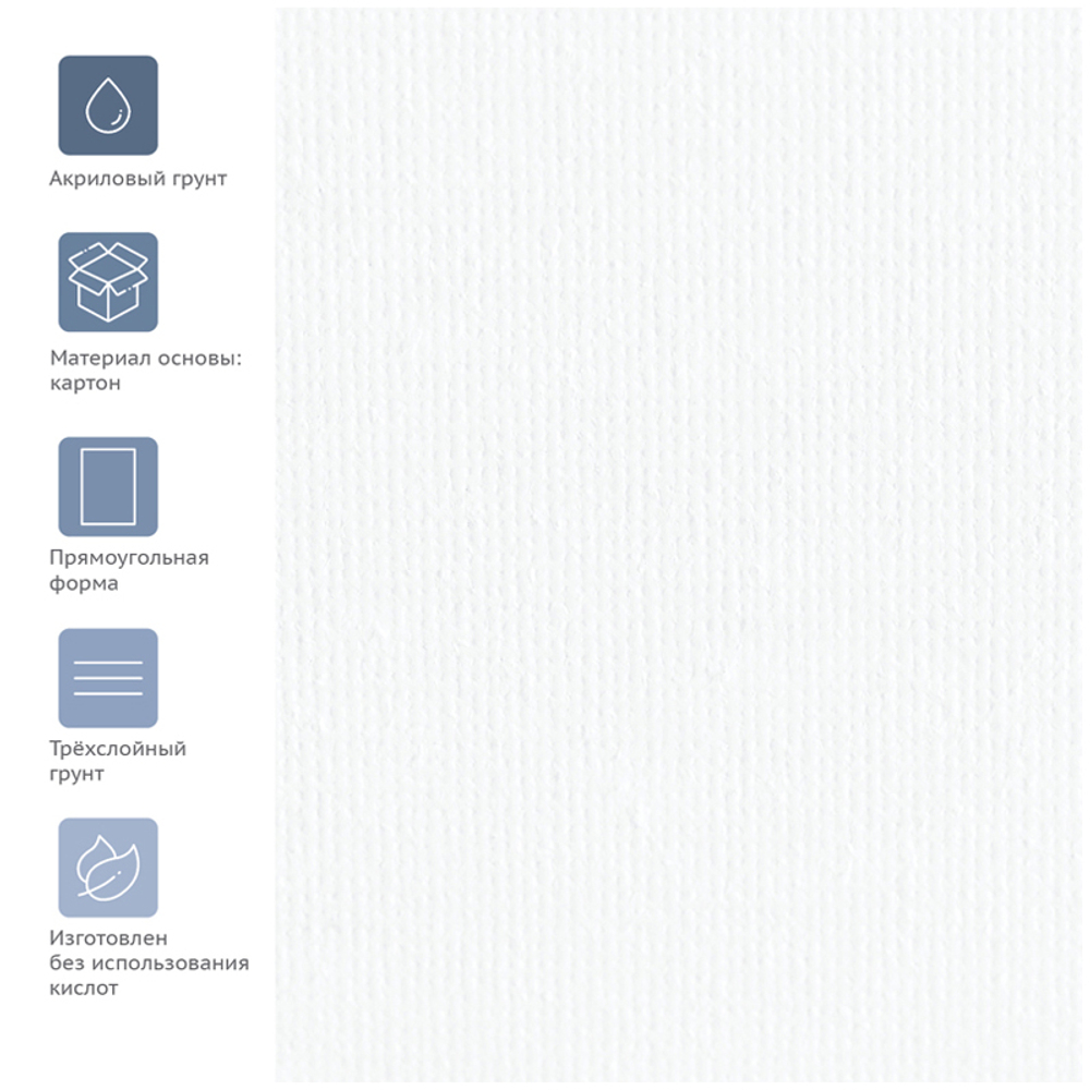 Холст на картоне Гамма "Студия", 20*30см, 100% хлопок, 280г/м2, мелкое зерно