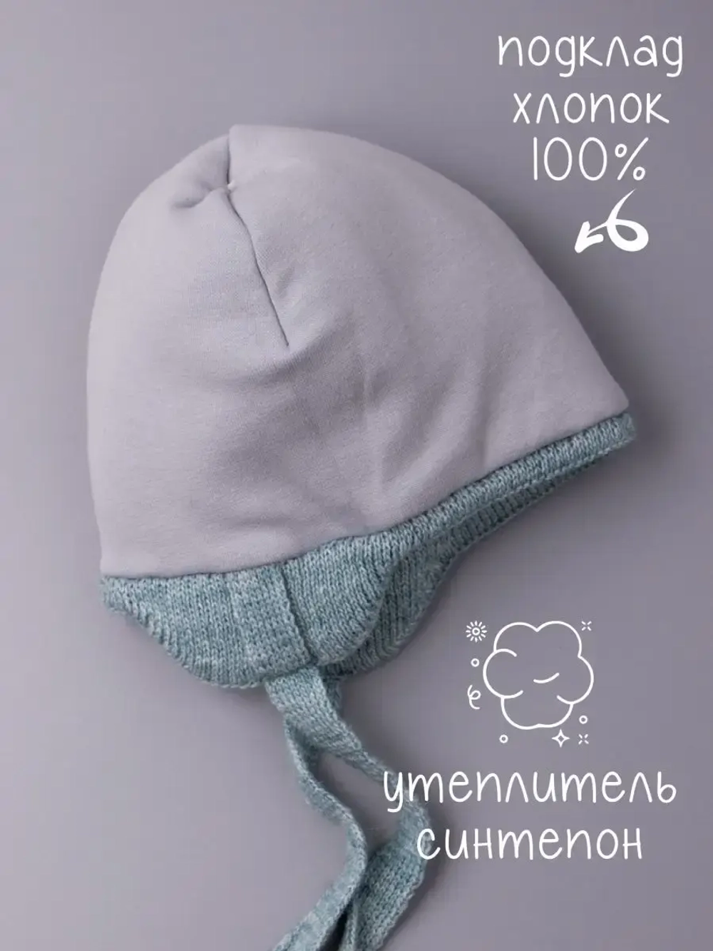 Шапка детская зимняя вязаная с ушками