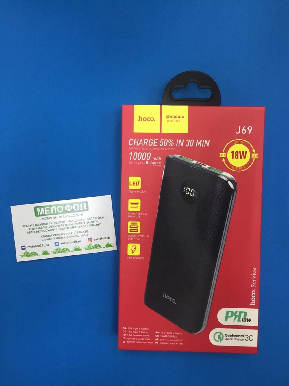 Power Bank 10000mAh, Hoco J69, черный