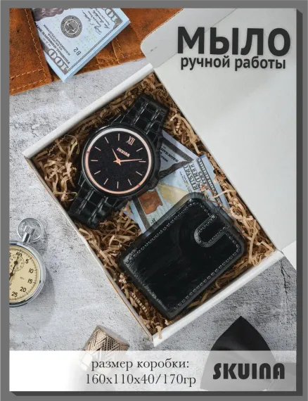 Мыло косметическое SKUINA Сувенирное