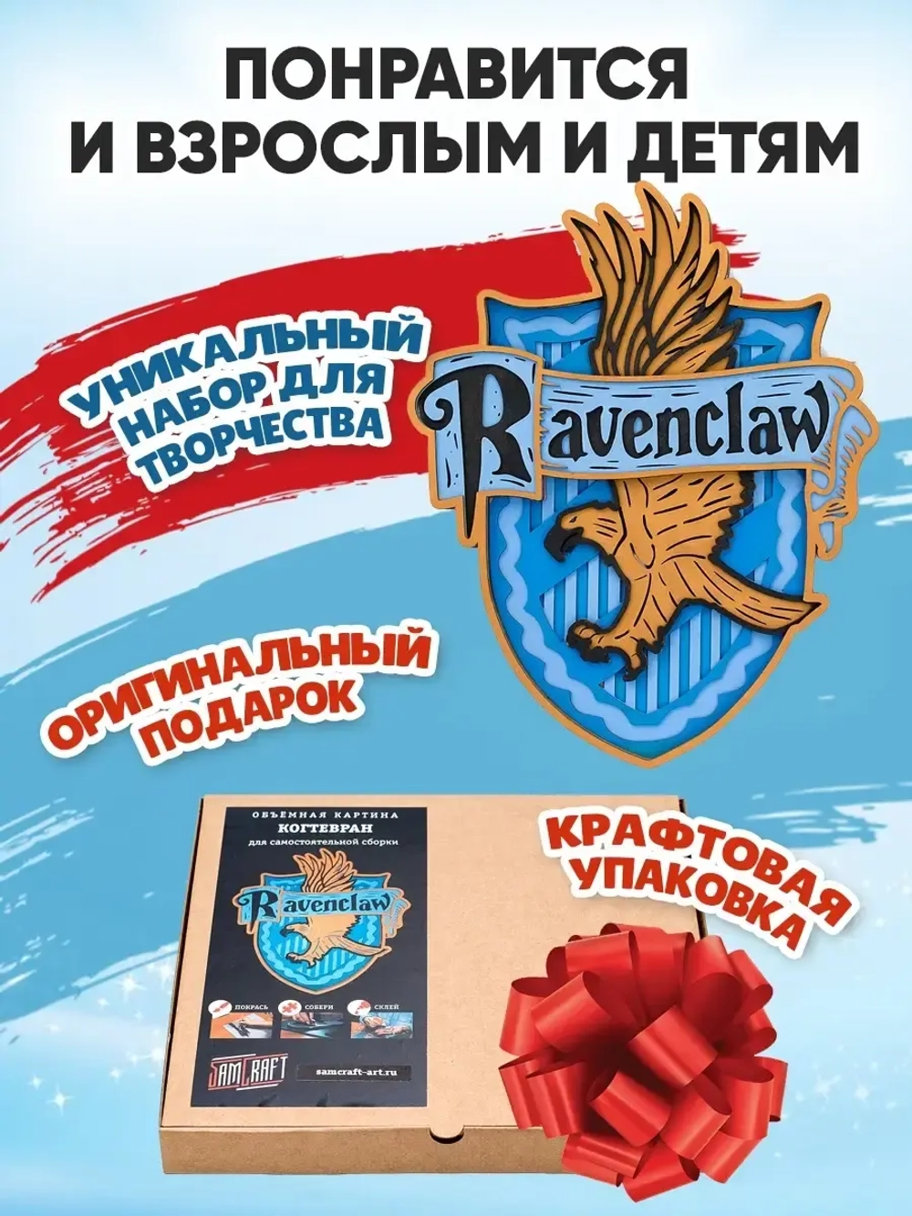 3D Картина по номерам Когтевран