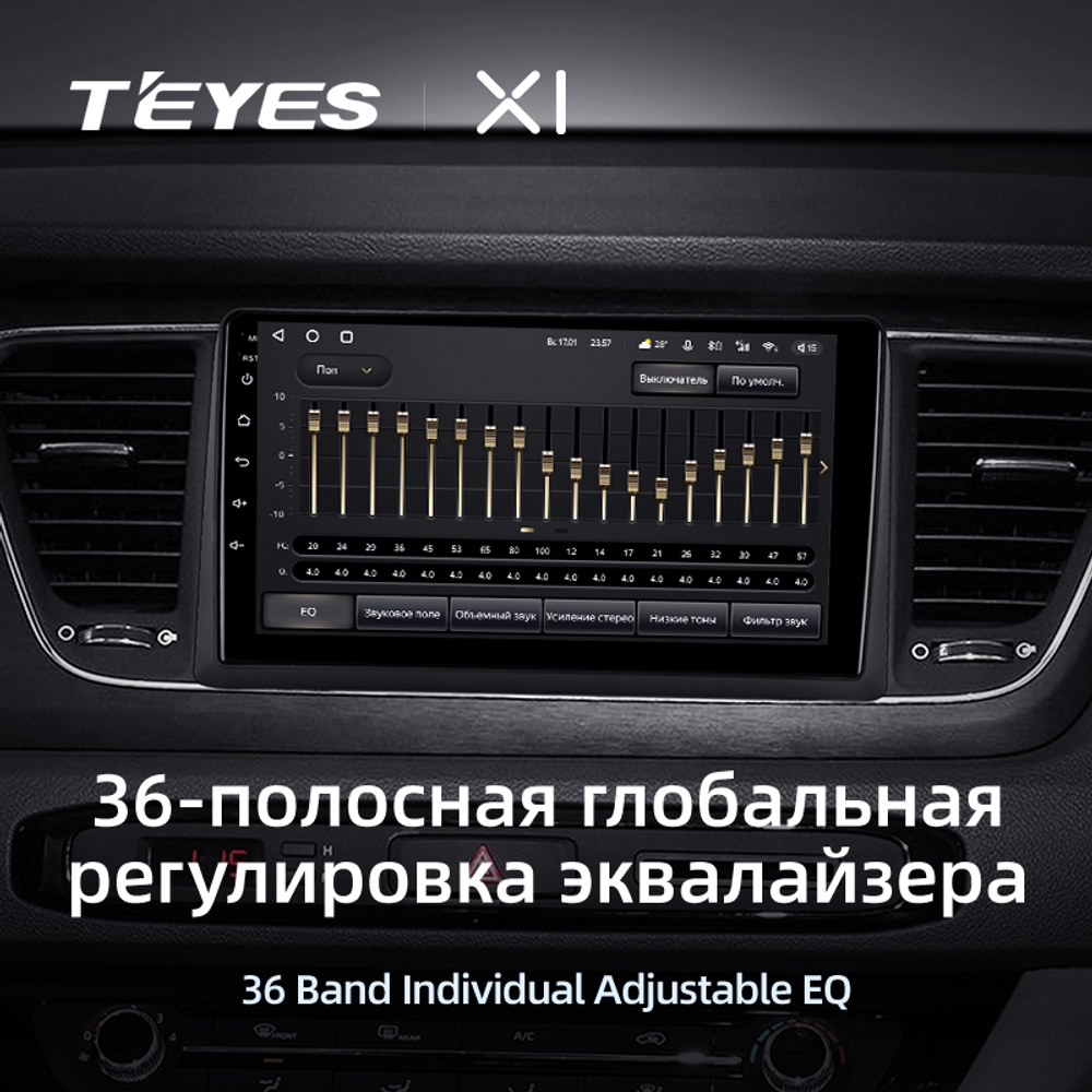 Teyes X1 9" для Kia Carnival YP 2014-2020