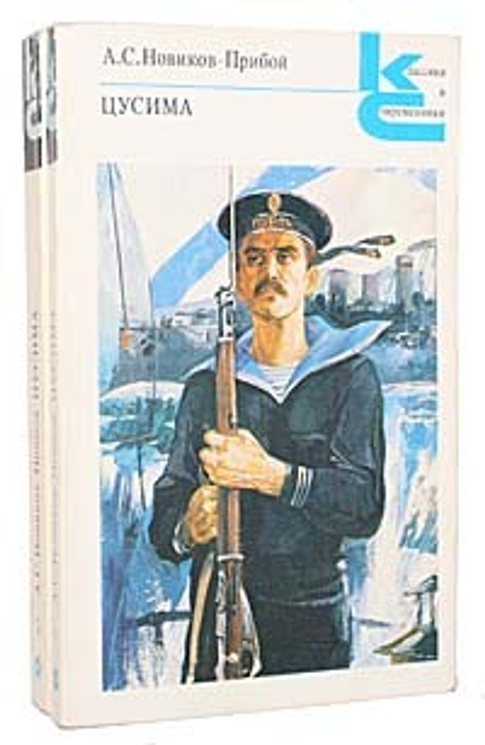 Цусима (комплект из 2 книг)