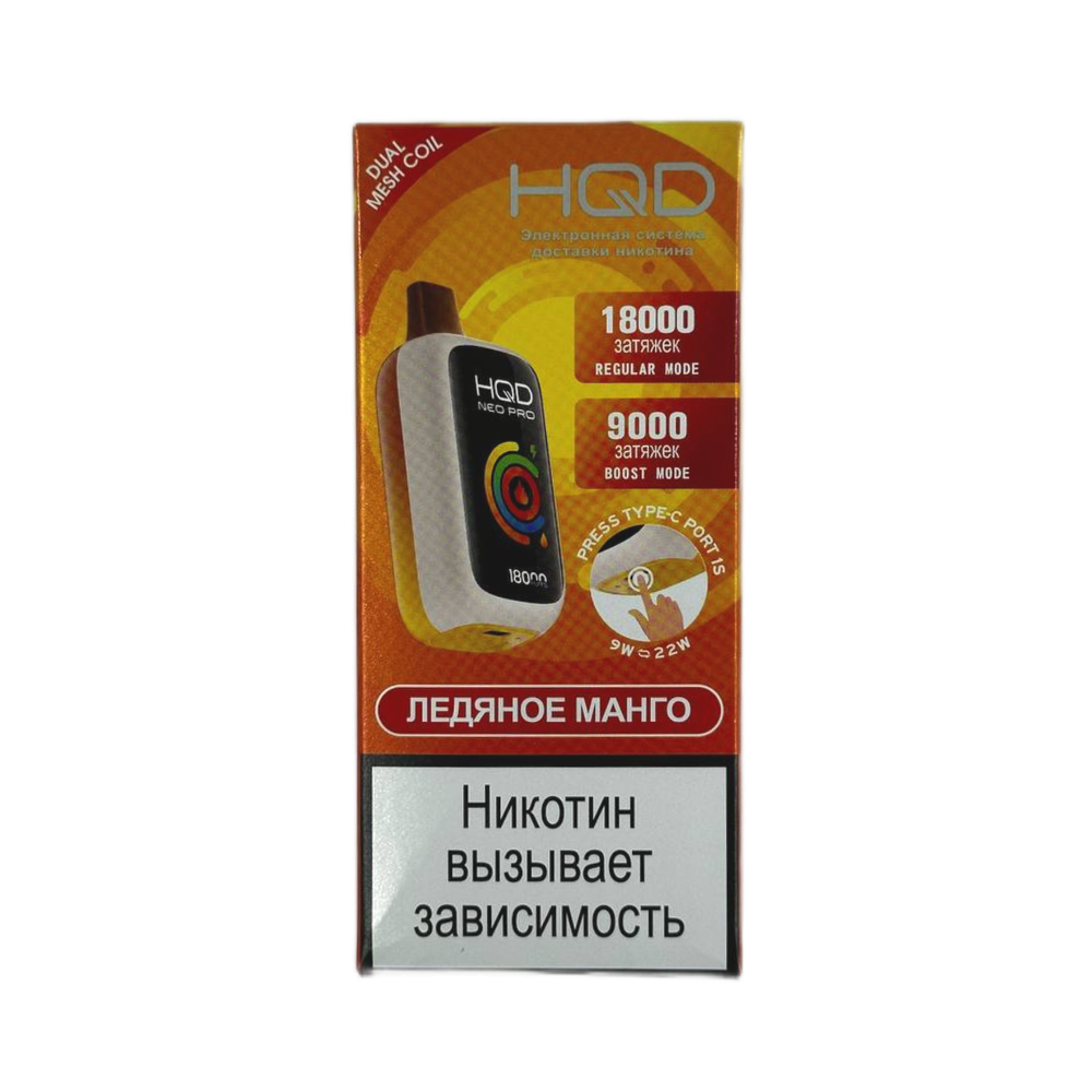 Одноразовая электронная сигарета HQD Neo Pro 18000 - Ледяное Манго (18000 затяжек)