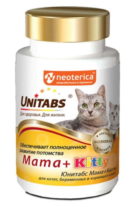 Unitabs 200таб  Mama+Kitty Витаминно-минеральный комплекс для котят, беременных и кормящих кошек