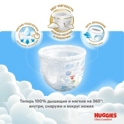 Huggies Ультра Комфорт Трусики-подгузники 4 для мальчиков (9–14 кг), 46 шт. Хаггис