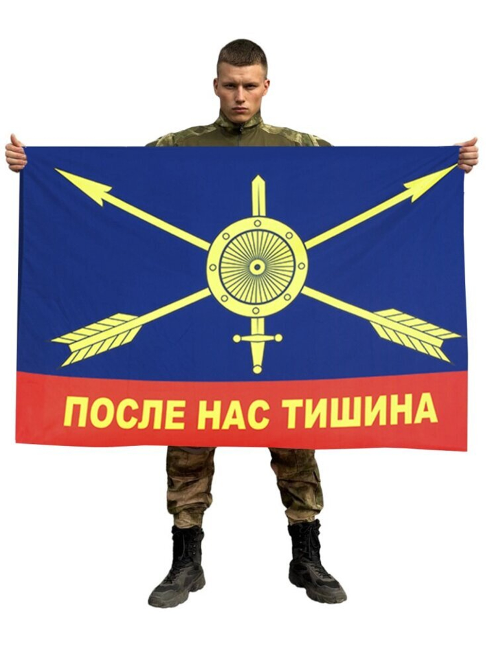 Флаг РВСН "После нас тишина" 90x135 см.