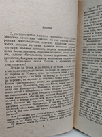 Младший сын