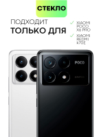Защитное стекло BROSCORP для Poco X6 Pro (арт.XM-PX6PRO-FSP-GLASS-BLACK )