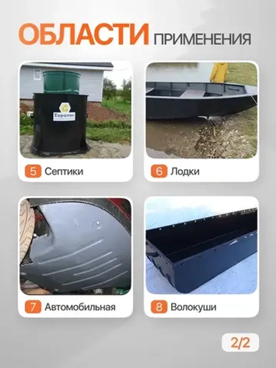 Пластиковый лист ПНД 8 мм, 500x1000 черный, 1 шт